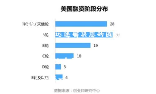 在使用TPWallet进行转账时，有时会遇到“签名失败”的错误提示，这通常会让用户感到困惑和沮丧。为了帮助大家更好地理解和解决这个问题，本文将深入分析签名失败的原因，并提供的解决方法和预防措施。

一、什么是签名失败？
签名失败的意思是在进行交易时，钱包无法成功生成有效的数字签名。数字签名是保护区块链交易的一种安全机制，确保交易的真实性与完整性。一旦出现签名失败，交易将无法执行，用户的资金也无法转移。

二、签名失败的常见原因
1. **私钥错误**：在进行转账时，用户需要提供对应账户的私钥。如果私钥输入错误或被篡改，签名将失败。
2. **网络问题**：网络连接不稳定或延迟可能导致签名请求无法发送或接收，会直接影响到交易的执行。
3. **钱包软件问题**：软件的版本过旧或存在未修复的bug，可能导致签名过程出现问题。
4. **资金不足**：账户余额不足以支付转账费用，也可能导致签名过程失败，因为系统无法确认余额可用。
5. **非法操作**：如果尝试进行的操作违反了相应的区块链网络的规则，系统将拒绝签名。

三、如何解决签名失败的问题
1. **检查私钥**：确保您输入的私钥是正确且对应于待转账的账户。使用受信任的平台或工具来验证私钥的有效性。
2. **确认网络连接**：检查您的网络连接是否正常。可以尝试重新连接网络或更换信号更强的Wi-Fi。
3. **更新钱包软件**：确保您的TPWallet应用是最新版本，及时更新软件可以提升应用的稳定性和功能。
4. **检查账户余额**：在进行转账前，务必确认您的账户里有足够的余额来覆盖交易费用（gas fee）。通常建议保留一些额外的余额以避免意外情况。
5. **遵循操作规范**：确保您遵循了区块链的操作规则，避免进行任何可能被系统认为是无效或非法的操作。

四、避免未来发生签名失败的建议
1. **学习与培训**：熟悉区块链技术与数字货币的基本知识，对有效操作有更清晰的认识。
2. **使用成熟的钱包**：选择使用用户评价好的数字钱包，优质的产品通常具有更好的稳定性与安全性。
3. **定期备份私钥**：将私钥及助记词做好备份，以备不时之需。可以写在纸上存放在安全地点，确保不会被盗用或丢失。
4. **保持对市场动态的关注**：定期关注相关区块链项目的动态与更新，了解可能影响交易的系统升级或改动。
5. **寻求社区支持**：在遇到问题时，不妨向TPWallet的官方支持团队或者社区论坛寻求帮助，及时得到解答可能会迅速解决您的困惑。

五、总结
签名失败虽然是TPWallet使用过程中常见的问题，但通过了解其原因和解决方法，我们能够有效地避免这种情况。关键在于确认信息的准确性和操作的规范性。提升自身对数字货币的理解，利用好钱包工具，将会使我们的转账过程更加顺畅和安全。

通过以上详细的解读与建议，希望每一位TPWallet的使用者能够轻松应对转账过程中的各种挑战，顺利完成自己的每一笔交易。无论是在晨曦中独自思考，还是在夜幕下与朋友畅谈，合理的金融工具都会为我们的生活增添一笔亮色。
