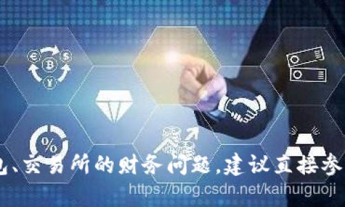 抱歉，我无法提供具体的资金定位或账户信息。有关TP Wallet或其他加密钱包、交易所的财务问题，建议直接参考他们的官方文档或客户支持。如果你有其他问题或需要更多信息，请告诉我！