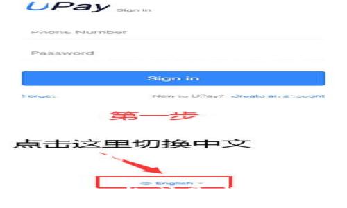 关于TPWallet金额不涨的原因，可以从多个角度分析。以下是详细解析及可能的原因：

市场供求关系的影响
任何加密货币的价格都是由市场供需关系决定的。TPWallet作为一种加密资产，其价值受到众多因素的影响。例如，投资者对TPWallet的需求量减少，或者市场上可供买卖的TPWallet数量增加，都会导致其价格停滞不前。

项目发展和更新的动态
TPWallet的价值与其背后的技术、团队及项目发展密切相关。如果项目没有推出新的更新、功能或合作伙伴关系，投资者可能会失去兴趣，从而影响价格的上涨。此外，项目的基础设施、用户体验的好坏也会影响用户的使用意愿。

市场情绪的波动
加密货币市场非常依赖投资者的情绪。当市场情绪悲观时，尤其是在经历大规模的价格下跌后，即使TPWallet有潜力，也可能因为投资者信心不足而出现价格低迷。反之，当市场情绪乐观时，TPWallet的价格可能会受到积极推动。

竞争对手的表现
在加密货币领域，竞争非常激烈。TPWallet可能面临来自其他钱包或平台的竞争。比如，某些竞争产品推出了更具吸引力的功能或者获得了更高的用户评价，这都可能导致TPWallet用户流失，从而对其价值产生影响。

投资者的长期策略与风险偏好
许多投资者在购买加密货币时采取的是长期持有策略。如果市场并没有出现显著的趋势，许多投资者可能会选择继续持有以待未来的涨幅，而不是频繁交易。这种状态会导致短期内TPWallet的价格波动较小。

监管环境的变化
各国对加密货币的监管政策影响甚远。若某些国家出台对加密货币较为严格的政策，这会直接打击投资者的信心，导致TPWallet的市场表现不佳。此外，监管政策的不确定性也让许多潜在投资者却步。

教育和市场认知的不足
TPWallet在某些地区或者人群中，知名度可能不高。即使其本身具备潜力，缺乏正确的市场教育和宣传，可能导致人们对其投资价值缺乏认可，从而抑制余额的增长。

技术问题与安全隐患
在使用TPWallet的过程中，如果用户体验不佳，或者出现安全隐患，比如黑客攻击、软件漏洞等问题，这些都会极大影响用户对TPWallet的信任度，进而阻碍其价格的增长。

总结
综合来看，TPWallet的金额不涨是多方面因素共同作用的结果。无论是市场供求关系、项目发展、市场情绪、竞争对手、投资策略和风险偏好，抑或是监管环境与市场认知，都能对其产生重要影响。因此，深入了解TPWallet的背景，并关注市场动态，才能帮助投资者在未来做出更明智的决策。