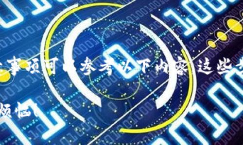 注销数字钱包农行账户的具体步骤和注意事项可以参考以下内容。这些步骤可以帮助您顺利完成账户的注销过程。

### 轻松注销农行数字钱包账户，告别烦恼！