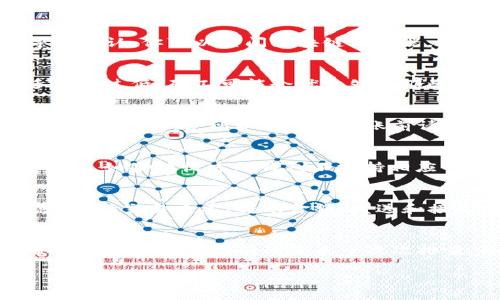转币收不到的问题常常让人感到困惑和焦虑，尤其是在加密货币的世界里，毕竟每一笔交易都可能涉及到大量的资金。下面是关于这个问题的一些可能原因以及解决方案的详细介绍。

确认交易状态
首先，你需要登录你的TP钱包，查看交易记录。大多数交易在区块链上都能及时得到更新。如果在你的转账历史中能看到这笔交易，但在接收方钱包中却没有到账，那么你可能需要检查下几项因素。

区块链网络拥堵
有时候，区块链网络可能会出现拥堵现象，导致交易处理时间延长。特别是在高峰期，交易需要排队等待确认。你可以查阅区块链浏览器，查看你的交易是否被确认。如果交易仍在等待中，请耐心等待，通常情况下交易最终会成功到账。

交易费用设置
在转币时，可能存在交易费用设置过低的情况，导致交易优先级降低，从而延迟到账。如果你选择的手续费过低，矿工可能会优先处理那些手续费更高的交易。下次交易时，请考虑支付更高的手续费，以确保更快到账。

钱包地址错误
在转账过程中，一个常见的问题就是输入错误的接收地址。如果你将资金转到一个错误的地址，资金将会永久丢失，所以在确认转账前请仔细核对地址的每个字符。

合约代币的特殊性
如果你转的是合约代币，确保接收方钱包支持该代币的接收。例如，一些钱包可能不支持某些ERC20代币。如果接收方的钱包不支持相应的代币，那么即使交易成功，代币也可能无法显示。

联系技术支持
如果你以上的步骤都确认无误但依然没有到账，建议你联系TP钱包的技术支持。提供交易的详细信息，包括交易哈希、转账金额、发送和接收地址等，让技术支持能够帮助你更快的找到问题。

总结
总之，转币收不到的原因可能有很多，但我们可以通过仔细检查交易状态、网络拥堵情况、手续费设置和钱包地址的正确性等来一次次排查。如果在尝试解决后依然无果，不要犹豫，与钱包的专业支持团队联系，他们能带给你更直接的帮助。

希望以上信息可以帮助到你，确保未来的每一笔转账都能顺利进行。