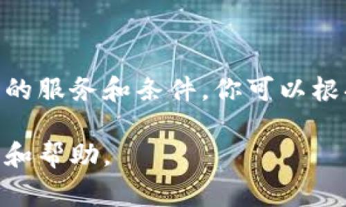 数字钱包是否可以转账到银行，通常取决于特定的数字钱包服务和所使用的银行。以下是一些基本信息和步骤，帮助你理解数字钱包如何与银行账户进行转账。

### 什么是数字钱包？

数字钱包，或者叫电子钱包，是一种存储和管理电子货币的工具，允许用户在网上进行购物、转账、支付账单等操作。它们可以在手机应用或电脑平台上使用，通常支持多种支付方式，如信用卡、借记卡、银行账户、甚至加密货币。

### 数字钱包与银行之间的转账

1. **支持银行转账的数字钱包**  
   不同的数字钱包提供不同的功能。有些钱包如PayPal、Venmo、Cash App等，允许用户将资金从数字钱包提取到其银行账户。用户通常需要将其银行账户信息添加到钱包中，以便进行操作。

2. **步骤概述**  
   假设你使用的是一个支持银行转账的数字钱包，以下是一般的操作步骤：
   - **打开数字钱包应用**  
     在手机或电脑上打开你的数字钱包应用，登录到你的账户。
   
   - **选择转账选项**  
     在主界面上，通常会有“转账”或“提现”的选项。点击该选项。

   - **输入转账金额**  
     输入你想要转移到银行的金额，确保余额足够。

   - **选择银行账户**  
     如果你之前已经添加了银行账户，选择该账户。如果没有，可能需要通过输入账户信息（如银行名称、账户号码、路由号码等）来添加新的银行账户。

   - **确认转账信息**  
     确认所有输入的信息都是准确的，包括金额和银行账户信息。

   - **提交转账请求**  
     点击“提交”或“确认”，发起转账请求。根据不同平台，转账到银行账户可能需要几分钟到几天的时间不等。

### 可能遇到的问题

1. **手续费**  
   某些数字钱包在转账到银行时可能收取手续费。建议在转账之前查阅相关费用信息，以免造成不必要的支出。

2. **转账时间**  
   资金从数字钱包到银行账户的转账时间并不总是即时的，可能会有延迟。不同的钱包和银行的处理时间可能不同。所以，在进行紧急转账时，最好提前了解处理时间。

3. **账户验证**  
   有些钱包在首次转账时可能要求进行身份验证，例如通过手机验证码或电子邮件确认，以确保账户安全。

### 常见的数字钱包示例

1. **PayPal**  
   PayPal是全球知名的在线支付平台，不仅支持网上购物，还能将余额提取至银行账户。

2. **Apple Pay / Google Pay**  
   这些数字钱包通常绑定用户的银行卡，虽然大多数情况下它们用于直接支付，但借助一些特定功能，亦可实现转账至银行账户。

3. **Venmo**  
   Venmo在美国非常受欢迎，用户可以轻松地把余额提现到银行账户，但也有转账的限制。

4. **支付宝 / 微信支付**  
   在中国流行的电子支付工具，用户可以将余额转至其银行账户。这类应用更为复杂，涉及多种服务和功能。

### 结论

将数字钱包中的资金转账到银行账户是一项方便的功能，可以帮助用户灵活管理资金。不同的数字钱包提供不同的服务和条件，你可以根据自己的需求选择合适的工具。在操作时，务必注意手续费、转账时间和账户信息的准确性，以确保顺利完成转账。

如果你需要更详细的信息或具体的操作步骤，建议查阅相关数字钱包的官方网站或帮助中心，以获得最新的指导和帮助。