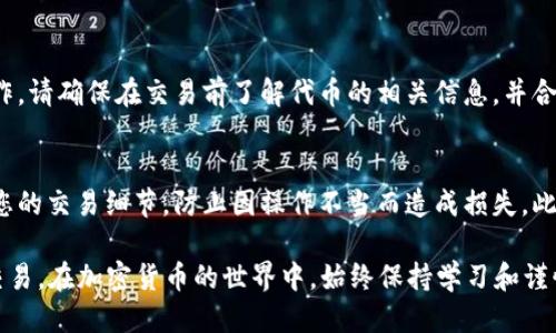 要将 PancakeSwap 连接到 TPWallet，您需要按照以下步骤操作。确保您的 TPWallet 中已经安装并设置好，并且您的设备已连接到互联网。

步骤一：打开 TPWallet
首先，在您的设备上打开 TPWallet 应用。确保您已经创建了钱包并且钱包中有足够的 BNB（币安智能链的原生代币），这将用于支付交易费用。

步骤二：访问 PancakeSwap
在您的设备的浏览器中，输入 PancakeSwap 的官方地址：a href=