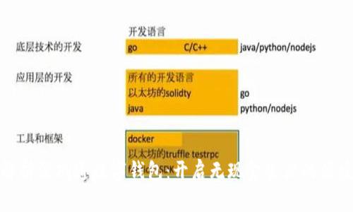 全面解析深圳通数字钱包：开启无现金生活的便捷之路