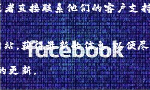 关于您提到的“海外ID也下载不了tpwallet”，可能是由于地区限制、应用商店的权限设置或其他网络原因导致的。以下是一些可能的解决方案，可以试着解决这个问题：

1. 检查应用商店区域设置
如果您在使用苹果商店或安卓应用商店，请确保您的账户地区设置正确。有时候，应用只能在特定国家或地区的商店中下载。可以尝试在设置中更改为支持tpwallet的国家/地区，然后再重试下载。

2. 使用VPN服务
如果tpwallet在您的地区受到限制，可以考虑使用VPN服务。通过连接到一个可以访问该应用的国家的服务器，您可能能够成功访问应用商店并下载tpwallet。在选择VPN时，请选择信誉良好的服务商，确保网络安全。

3. 查找APK文件
如果您使用的是Android设备，可以考虑从可信赖的APK下载网站获取tpwallet的APK文件。请确保这些网站是安全的，并且没有恶意软件。在安装APK文件之前，您需要在设备设置中允许安装未知来源的应用。

4. 联系客服或社区支持
您可以访问tpwallet的官方网站或相关社区论坛，查看是否有其他用户也遇到同样的问题，或者直接联系他们的客户支持，询问解决方案以及未来对该地区的支持计划。

5. 关注更新和公告
开发团队可能会不时发布更新，修复问题或扩大服务地区。保持关注他们的社交媒体或官方网站，获得最新的信息，以便尽快获取tpwallet应用。

希望以上方法能对您有所帮助。如果问题依旧存在，可以进一步尝试其他方式，或者等待官方的更新。