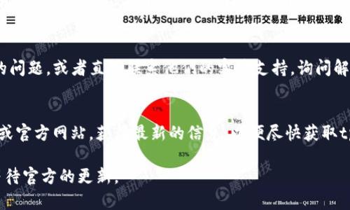 关于您提到的“海外ID也下载不了tpwallet”，可能是由于地区限制、应用商店的权限设置或其他网络原因导致的。以下是一些可能的解决方案，可以试着解决这个问题：

1. 检查应用商店区域设置
如果您在使用苹果商店或安卓应用商店，请确保您的账户地区设置正确。有时候，应用只能在特定国家或地区的商店中下载。可以尝试在设置中更改为支持tpwallet的国家/地区，然后再重试下载。

2. 使用VPN服务
如果tpwallet在您的地区受到限制，可以考虑使用VPN服务。通过连接到一个可以访问该应用的国家的服务器，您可能能够成功访问应用商店并下载tpwallet。在选择VPN时，请选择信誉良好的服务商，确保网络安全。

3. 查找APK文件
如果您使用的是Android设备，可以考虑从可信赖的APK下载网站获取tpwallet的APK文件。请确保这些网站是安全的，并且没有恶意软件。在安装APK文件之前，您需要在设备设置中允许安装未知来源的应用。

4. 联系客服或社区支持
您可以访问tpwallet的官方网站或相关社区论坛，查看是否有其他用户也遇到同样的问题，或者直接联系他们的客户支持，询问解决方案以及未来对该地区的支持计划。

5. 关注更新和公告
开发团队可能会不时发布更新，修复问题或扩大服务地区。保持关注他们的社交媒体或官方网站，获得最新的信息，以便尽快获取tpwallet应用。

希望以上方法能对您有所帮助。如果问题依旧存在，可以进一步尝试其他方式，或者等待官方的更新。