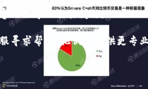 很抱歉，你遇到了TPWallet中薄饼不能交易的问题。这可能由多种原因导致，包括网络问题、钱包设置或市场波动等。为了更好地解决这个问题，我建议你检查以下几个方面：

1. **网络连接**: 确保你的设备连接到稳定的网络，有时网络不稳定会导致无法完成交易。

2. **钱包设置**: 检查你的TPWallet设置，确保一切都正常。尤其是权限和安全设置，确保你没有限制交易的相关选项。

3. **市场状态**: 关注相关的市场动态，有时由于市场波动，某些交易对可能暂时无法交易。你可以通过官方渠道或社群了解当前市场状况。

4. **更新应用**: 确保你的TPWallet版本是最新的，有时候版本不兼容也会导致交易问题。

5. **咨询客服**: 如果以上步骤没有解决问题，建议向TPWallet的客服寻求帮助，他们会提供更专业的支持。

如果你需要更具体的帮助，欢迎提供更多的信息！