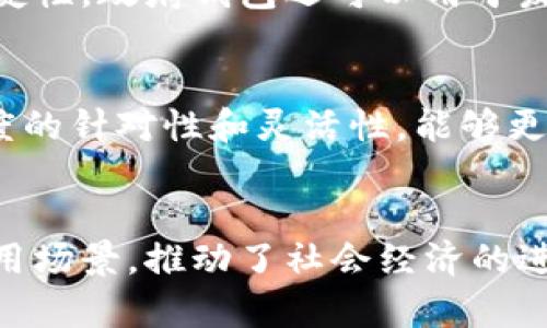 目前数字人民币（e-CNY）主要有以下几种钱包类型，每种钱包设计都旨在满足不同用户的需求。

1. 个人钱包
个人钱包是最基本的数字人民币钱包，主要用于个人用户日常生活中的支付需求。用户可以通过手机应用程序下载数字人民币钱包，进行账户注册后使用。这个钱包提供如支付、转账、收款等基本功能，简便易用，非常适合普通消费者在超市购物、在线购物或进行朋友间的小额转账。

2. 企业钱包
企业钱包是针对商户或企业用户设计的。在这个钱包中，企业可以接受数字人民币作为支付方式，同时也能方便地进行电子账单和财务管理。企业钱包的突出特点是支持批量支付和收款、实时交易查看等功能，非常适合中小企业和大型商户使用。

3. 政府部门钱包
各级政府部门可使用的专用钱包，主要用于社会保障、公共服务收费等方面的数字人民币支付，以提高资金使用的透明度和便捷性。政府钱包还可以用于发放补贴、救助金等服务，将数字人民币的使用推广到更广泛的社会服务领域。

4. 其他特殊钱包
除此之外，还有一些定制化的特殊钱包。例如，针对特定场景的如文旅项目、临时活动或特定行业的专用钱包，这些钱包具有高度的针对性和灵活性，能够更好地服务于特定的消费需求。

总结
数字人民币钱包的多样性使得各类用户都可以找到适合自己需求的选项，从个人用户到企业，再到政府部门，覆盖了广泛的使用场景，推动了社会经济的进一步数字化。因此，了解清楚不同钱包的特点与功能，将有助于用户更好地使用数字人民币，享受便利的生活体验。