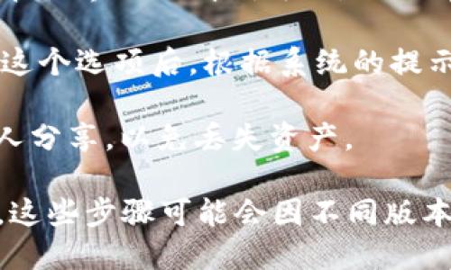 查看TPWallet私钥的步骤如下：

1. **打开TPWallet应用**：首先，在你的手机或设备上打开TPWallet应用程序。

2. **登录账户**：使用你的用户名和密码或其他身份验证方式登录到你的TPWallet账户。

3. **访问钱包设置**：登录后，找到并点击“钱包”或“设置”选项，通常这些选项会在主界面上清晰可见。

4. **查看私钥**：在钱包设置中，你可能会看到“备份”或“导出私钥”的选项。点击这个选项后，根据系统的提示可能需要输入密码或进行其他身份验证。完成这些操作后，你就能查看你的私钥。

5. **安全保存私钥**：建议将私钥以安全的方式记录下来，不要在线保存或与他人分享，以免丢失资产。

请注意，私钥是访问和控制你数字资产的关键，一定要妥善保管，不要泄露给他人。这些步骤可能会因不同版本的TPWallet而有所不同，建议查看官方的支持文档或帮助中心以获得最新信息。