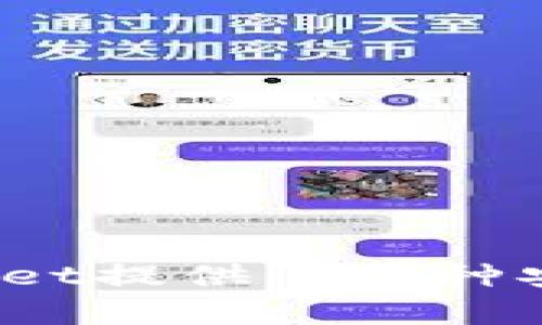 TPWallet的英文名字是“TPWallet”。这是一个用于管理各种数字资产和加密货币的数字钱包。TPWallet提供了一种安全、便捷的方式来存储、发送和接收不同种类的加密货币，用户可以通过它轻松进行交易和资产管理。
