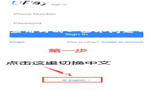 针对“tpwallet发币交易操作不了”的问题，以下是一些可能的解决办法和建议。

### 检查网络连接
首先，请确保您的设备保持良好的网络连接。无论您是在使用手机还是电脑，稳定的网络是进行任何交易的基础。可以尝试通过关闭再重新打开移动数据或Wi-Fi来重置连接。

### 更新TPWallet应用
如果您使用的TPWallet应用版本过旧，可能会存在与交易相关的bug或问题。请前往您设备的应用商店检查是否有可用的更新，并确保将应用更新到最新版本。

### 验证钱包地址
在进行任何交易之前，一定要仔细检查您输入的钱包地址是否正确。错误的地址可能导致资金丢失或交易失败。最好将地址复制并粘贴，而不是手动输入。

### 确认手续费设置
交易的手续费设置过低可能会导致交易无法被网络确认。请检查您的交易设置，确保所设定的手续费符合当前网络的标准。

### 清除缓存或重启应用
如果问题依旧，尝试清除TPWallet应用的缓存数据，或是完全关闭应用后再重新启动。有时候，应用内的一些小问题可以通过这种方式解决。

### 联系客服支持
如果以上方法均未解决问题，请联系TPWallet的客服支持。他们通常会提供更专业的技术支持，帮助您诊断和解决特定的问题。

### 查看官方公告
有时，TPWallet可能会因为系统维护或其他原因暂时无法进行交易。请查看官方公告或社交媒体渠道，确认是否有相关的服务中断通知。

### 小结
处理数字货币交易时，遇到问题是不可避免的。通过以上步骤，您可以逐步排查并解决tpwallet发币交易无法操作的问题。在操作过程中，请保持冷静，不要急于进行多次尝试，确保每一步操作都是正确和安全的。

希望以上建议能帮助您解决问题！如果还有其他疑问，欢迎继续询问。