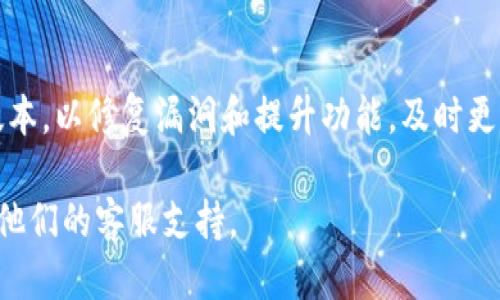 要下载TPWallet（TP钱包），您可以按照以下步骤操作：

1. 访问官方网站
首先，您需要访问TPWallet的官方网站。通常，您可以通过搜索引擎搜索“TPWallet”来找到官方网站的链接。确保您访问的是官方页面，以避免下载到不安全的应用程序。

2. 选择适合您的设备
TPWallet通常支持多个平台，包括iOS和Android。根据您的设备，选择相应的下载链接。

3. 对于iOS用户
如果您是iPhone或iPad用户，您可以直接在App Store中搜索“TPWallet”并进行下载。点击“获取”按钮，输入您的Apple ID密码或使用Face ID/Touch ID验证后，应用将自动下载并安装。

4. 对于Android用户
对于Android设备，您可能会被引导到Google Play商店或直接提供APK文件下载链接。如果有APK文件，您需要在设备的设置中允许“未知来源”的安装，然后找到您下载的APK文件，点击进行安装。

5. 安全性检查
下载完成后，在首次打开TPWallet之前，建议您检查应用的评论和评分，以确保其安全性和可靠性。如果您发现任何异常，建议不要使用。

6. 创建账户
打开TPWallet后，您需要创建一个新账户。按照屏幕上的指示输入您的信息。在这一过程中，请务必设定一个强密码，并妥善保管恢复助记词，以确保账户的安全性。

7. 开始使用TPWallet
完成账户创建后，您就可以开始使用TPWallet进行加密货币的管理和交易了。熟悉应用的主界面和功能，了解如何发送、接收和存储加密货币，以充分利用TPWallet的各项功能。

8. 定期更新
为了保证TPWallet的安全和正常运行，请定期检查更新。开发者通常会发布新版本，以修复漏洞和提升功能，及时更新能够保护您的资产安全。

如果您在下载过程中遇到任何问题，建议查看TPWallet的官方帮助文档或联系他们的客服支持。