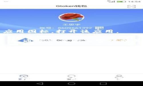 要查看 TPWallet 的余额，您可以按照以下步骤操作：

1. **打开 TPWallet 应用**：在您的设备上找到并点击 TPWallet 应用图标，打开该应用。

2. **登录账户**：如果您尚未登录，请输入您的账户信息，进行身份验证。通常需要输入密码或其他验证信息。

3. **进入钱包页面**：登录成功后，您会看到一个主界面，通常会显示您的资产总览，您需要找到钱包或资产部分。

4. **查看余额**：在钱包或资产页面，您会看到各类数字货币和资产的余额信息。TPWallet 通常会显示您所有持有的资产，包括不同类型的数字货币和相应的余额。

5. **选择特定资产**：如果您想查看特定数字货币的详细信息，可以点击该币种，查看更详细的余额和交易历史等信息。

如果您在使用过程中遇到任何问题，可以查看 TPWallet 的官方帮助文档或者联系客服获取更多支持。希望这些信息能帮助您顺利查看您的 TPWallet 余额！