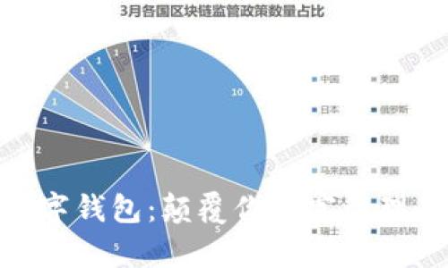 探索004数字钱包：颠覆你财富管理的全新方式