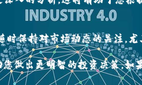 要在TPWallet中查看GPT金鸡币的走势图，您可以按照以下步骤进行操作：

步骤一：打开TPWallet客户端
首先，确保您已经下载并安装了TPWallet应用程序。如果尚未安装，可以在应用商店中搜索“TPWallet”并进行下载。打开TPWallet客户端后，您会看到主界面。

步骤二：创建或导入钱包
如果您是新用户，您需要创建一个新钱包并备份好助记词。如果您已经有钱包，可以通过助记词或私钥导入现有的钱包。确保您的钱包中有足够的资金来进行交易或查看市场信息。

步骤三：找到GPT金鸡币
在TPWallet的主界面，您通常会看到一个搜索框。在这里，您可以输入“GPT”或“金鸡币”来快速找到该代币。您还可以在代币列表中查找它，确保其正确标识。

步骤四：查看代币信息
点击GPT金鸡币后，您会进入该代币的详细信息页面。在这里，您可以看到该代币的当前价格、24小时涨跌幅、总市值等基本信息。

步骤五：查看走势图
在代币详情页面内，通常会有一个“走势图”或“价格历史”的选项。点击该选项，即可查看GPT金鸡币的价格走势图。在走势图上，您可以选择不同的时间范围（如1小时、1天、1周、1个月等），以更好地分析价格变化趋势。

步骤六：分析市场动态
除了简单的价格走势图，您还可以结合其他市场分析工具和社群消息来对GPT金鸡币进行更深入的分析。这将有助于您根据市场情绪和走势做出投资决策。

注意事项
在使用TPWallet或任何其他区块链钱包进行交易和投资时，请务必保持警惕，确保安全，并随时保持对市场动态的关注。尤其是在加密货币市场，价格波动可能会非常剧烈，投资风险需自行承担。

通过以上步骤，您可以在TPWallet中轻松查看GPT金鸡币的走势图，以及相关市场动态，帮助您做出更明智的投资决策。如果您有任何问题或需要更多的帮助，欢迎咨询TPWallet的客服支持。