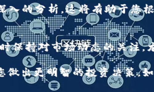 要在TPWallet中查看GPT金鸡币的走势图，您可以按照以下步骤进行操作：

步骤一：打开TPWallet客户端
首先，确保您已经下载并安装了TPWallet应用程序。如果尚未安装，可以在应用商店中搜索“TPWallet”并进行下载。打开TPWallet客户端后，您会看到主界面。

步骤二：创建或导入钱包
如果您是新用户，您需要创建一个新钱包并备份好助记词。如果您已经有钱包，可以通过助记词或私钥导入现有的钱包。确保您的钱包中有足够的资金来进行交易或查看市场信息。

步骤三：找到GPT金鸡币
在TPWallet的主界面，您通常会看到一个搜索框。在这里，您可以输入“GPT”或“金鸡币”来快速找到该代币。您还可以在代币列表中查找它，确保其正确标识。

步骤四：查看代币信息
点击GPT金鸡币后，您会进入该代币的详细信息页面。在这里，您可以看到该代币的当前价格、24小时涨跌幅、总市值等基本信息。

步骤五：查看走势图
在代币详情页面内，通常会有一个“走势图”或“价格历史”的选项。点击该选项，即可查看GPT金鸡币的价格走势图。在走势图上，您可以选择不同的时间范围（如1小时、1天、1周、1个月等），以更好地分析价格变化趋势。

步骤六：分析市场动态
除了简单的价格走势图，您还可以结合其他市场分析工具和社群消息来对GPT金鸡币进行更深入的分析。这将有助于您根据市场情绪和走势做出投资决策。

注意事项
在使用TPWallet或任何其他区块链钱包进行交易和投资时，请务必保持警惕，确保安全，并随时保持对市场动态的关注。尤其是在加密货币市场，价格波动可能会非常剧烈，投资风险需自行承担。

通过以上步骤，您可以在TPWallet中轻松查看GPT金鸡币的走势图，以及相关市场动态，帮助您做出更明智的投资决策。如果您有任何问题或需要更多的帮助，欢迎咨询TPWallet的客服支持。
