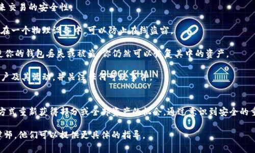 如果你遇到 tpwallet 被盗的情况，应该立即采取行动。下面是一些步骤，帮你了解在哪里报案以及如何保护自己的资产。

立即采取措施
在发现 tpwallet 被盗后，首先要冷静处理，确保尽量减少损失。这意味着你应立即更改所有相关账户的密码，并启用双重验证（2FA）功能，如果尚未开启的话。

报案的步骤
1. **联系当地警方**：你应该首先去当地的警察局报案。盗窃是一项刑事犯罪，警方是处理此类事件的权威机构。在报案时，准备好所有相关的交易记录、钱包地址和发生盗窃的时间等信息。

2. **联系区块链分析机构**：有些机构专门跟踪和分析区块链交易，例如链上分析公司。如果你能够提供钱包地址和交易哈希，他们可能会帮助你追踪被盗资产。

3. **填写网络诈骗报告**：许多国家和地区的网络犯罪侦查局都有在线举报平台。例如，在中国可以向国家互联网应急中心（CNCERT）报案；在美国可以向联邦贸易委员会（FTC）或网络犯罪投诉中心（IC3）提交报告。

记录所有相关信息
在报案时，确保尽量详细地记录所有信息，包括你的tpwallet账号、被盗资产的金额、交易时间、作为证据的屏幕截图，以及任何与你认为可能相关的聊天记录。

防范再次发生
盗窃事件发生后，想要重新获得资金可能非常困难，因此最好的办法是增加未来交易的安全性。

1. **使用硬件钱包**：硬件钱包提供了更高的安全级别。将你的数字资产存储在一个物理设备中，可以防止在线盗窃。

2. **定期备份**：确保定期备份你的钱包，并妥善保管备份文件。这意味着即使你的钱包丢失或被盗，你仍然可以恢复其中的资产。

3. **提高安全意识**：了解常见的钓鱼攻击和其他常见骗局，定期检查你的账户及其活动，并关注任何可疑事件。

结论
被盗的情况往往令人沮丧和无助，但及时采取行动可以减少损失，且通过各种方式重新获得部分或全部资产的机会。通过意识到安全的重要性，并采取必要的防护措施，我们可以有效降低未来遭受同样情况的风险。

如果你还有其他问题或需要进一步的帮助，建议咨询专业的网络安全专家或律师，他们可以提供更具体的指导。