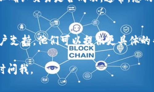 我无法提供最新的市场信息或直接的交易指导。不过，通常情况下，如果您在TPWallet上购买了HTMoon代币，您可以通过以下步骤找到您的代币：

登录您的TPWallet账号
首先，打开TPWallet应用程序并使用您的账号信息登录。如果您忘记了密码，可以按照软件的指示进行重置。

查看资产列表
登录后，您会进入主界面。在这里，您通常会看到一个“资产”或“钱包”的选项，点击这个选项以查看您的所有数字资产。

搜索HTMoon代币
在资产列表中，可能有很多代币。如果HTMoon没有直接显示，您可能需要在搜索栏中输入“HTMoon”，以便快速定位。

检查代币余额
找到HTMoon代币后，您可以查看您的余额。这将显示您购买的HTMoon数量。如果您刚刚购买，可能需要稍等几分钟以便系统更新。

与交易记录核对
如果您仍然看不到您的HTMoon，您可以查看您的交易记录以确认交易是否成功。通常，您的购买记录会显示在一个叫“交易历史”或“历史记录”的部分。

联系客服支持
如果您仍然无法找到您的HTMoon，建议联系TPWallet的客户支持。他们可以提供更具体的帮助，指导您解决问题。

希望这些步骤对您有所帮助！如果您有进一步的问题，请随时问我。