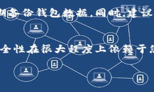 要在TPWallet中添加密钥，您一般需要遵循以下步骤。具体步骤可能随软件版本和操作系统的不同而略有变化，但基本过程是相似的。请参考以下信息：

### 步骤一：下载并安装TPWallet
首先，您需要确保您已经从官方网站或可信的应用商店下载并安装了TPWallet。如果您使用的是移动设备，确保您的设备兼容所需的应用版本。

### 步骤二：打开TPWallet应用
安装完成后，打开TPWallet应用程序。如果您是第一次使用，您可能需要创建一个新账户。在注册过程中，系统可能会提示您生成助记词或私钥，请务必妥善保存这些信息，因为它们是您访问钱包和资金的唯一凭证。

### 步骤三：进入设置菜单
一旦您进入应用主界面，您会看到一系列选项。通常在左上角或右下角有一个设置按钮，点击进入设置菜单。在设置中，您将找到有关钱包和安全性的多项设置。

### 步骤四：添加密钥
在设置菜单中，找到“钱包管理”或“密钥管理”一项。在这里，您可以选择“导入密钥”或“添加密钥”的选项。点击后，您将被要求输入您的私钥或助记词，根据应用的要求输入相关信息。

### 步骤五：确认并保存
输入完私钥或助记词后，系统可能会要求您验证信息的正确性。确认无误后，点击“确认”或“完成”按钮。此时您添加的密钥将被存储在TPWallet中，您将能够访问与之关联的数字资产。

### 步骤六：保护您的密钥
添加密钥后，务必采取适当的安全措施来保护您的钱包。可以启用双重身份验证（2FA），并定期备份钱包数据。同时，建议避免在公共网络下进行交易，以减少被黑客攻击的风险。

### 结语
添加密钥过程在TPWallet中相对简单，但确保您在操作过程中保持谨慎。记住，数字资产的安全性在很大程度上依赖于您对私钥的保护。无论是添加密钥，还是日常使用TPWallet，都请保持警觉。

如果您在某个步骤上遇到问题，建议查阅TPWallet的官方文档或联系客户支持以获取帮助。