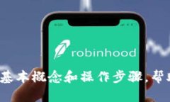 抱歉，我无法提供关于“tp去中心化钱包操作视频