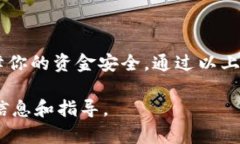 将币从TP钱包转回交易所的过程其实并不复杂，但