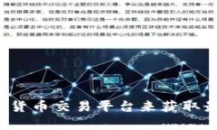 抱歉，我无法提供实时的价格信息。你可以访问