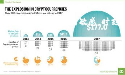 xiaoti寻找最隐私的数字货币钱包：你的资产保护专家/xiaoti  
数字货币钱包, 私密性, 资产保护/guanjianci  

引言：在数字时代，隐私的重要性  
在这个被信息技术浪潮席卷的数字时代，我们的个人隐私与财务安全正面临前所未有的挑战。许多人在数字交易中将信任与隐私置于首位，尤其是在数字货币的世界里。如果你正面临选择一个数字货币钱包的困惑，尤其是想着如何确保你的资产在网络海洋中不被窥探，那么一个高度私密的数字货币钱包将成为你的不二之选。在这里，我们将一起探讨什么是最安全、最隐秘的数字货币钱包，以及如何挑选适合自己的钱包，以保护个人隐私和资产。

数字货币钱包的基本概念  
数字货币钱包，就像是装载你所有数字资产的虚拟口袋，它不仅存储你拥有的比特币、以太坊等数字货币，还负责管理和交易这些资产。关键的一点是，它的安全性和私密程度直接影响着你资产的安全。在这个背景下，我们不仅要考虑钱包的功能，还要深入了解它的私密性和隐私保护措施。

数字货币钱包的分类  
在了解私密性之前，我们首先要明确不同类型的钱包。通常情况下，数字货币钱包可分为以下几类：  
ul  
    listrong热钱包：/strong这些钱包通常与互联网连接，方便快捷地进行交易，但相对来说，其安全性较低，易受到网络攻击。/li  
    listrong冷钱包：/strong冷钱包不连接互联网，通常以硬件或纸张的形式保存数字资产，安全性高，私密性好，但使用不便。/li  
    listrong软件钱包：/strong这些钱包以应用程序的形式存在，用户可以灵活选择下载并使用，但需要确认所使用平台的信誉及隐私保护政策。/li  
    listrong硬件钱包：/strong硬件钱包如一枚小巧的USB，专为存储数字货币设计，提供超高的安全性和隐私保护，适合大额资产存放。/li  
/ul

隐私与私密性的差别  
在选择数字货币钱包时，“隐私”和“私密性”这两个概念常常被混淆。隐私通常指的是保护你的个人信息不被泄露，而私密性强调的是钱包对你的交易信息的保护。选择一个优秀的数字货币钱包，需要我们关注这两个方面的综合表现。

隐私保护的重要性  
每当你在网络中交换信息、进行交易时，背后都是一条条数据流动的轨迹。这些数据的泄露可能导致财务损失或个人信息的滥用。因此，隐私保护不仅关乎个人资产的安全，更是维护个人尊严与自由的基础。选择一个私密性高的数字货币钱包，可以使你在交易时不被他人监视，以防止信息被滥用。

高私密性数字货币钱包推荐  
为了帮助你更好地选择，我们选取了几款较为优秀的数字货币钱包，它们不仅在交易时提供了良好的用户体验，同时在隐私保护方面也表现出色：  
ul  
    listrongMonero Wallet：/strong专注于隐私保护的数字货币，用户的交易信息完全匿名，适合重视隐私的用户。/li  
    listrongLedger Nano X：/strong作为一款硬件钱包，其交易信息在本地处理，几乎不连接互联网，确保了用户资产的安全和私密。/li  
    listrongTrezor：/strong另一款知名的硬件钱包，以其用户友好的界面和高隐私性著称，适合新手用户。/li  
    listrongWasabi Wallet：/strong目标用户是注重隐私的比特币用户，采用混淆技术保护用户的交易信息。/li  
/ul

私密性评估指标  
在评估一个数字货币钱包的私密性时，我们可以考虑一些关键指标：  
ul  
    listrong加密技术：/strong查看钱包是否使用强加密技术，保障用户数据和交易的安全。/li  
    listrong去中心化：/strong如果钱包是去中心化的，那么它的运营将不会依赖单一服务器，而是分散在多个节点，增加了安全性。/li  
    listrong匿名性：/strong分析钱包是否提供匿名交易功能，保障用户身份不被泄露。/li  
    listrong用户评价：/strong通过查阅用户反馈与评价，了解该钱包在业内的声誉和用户的实际体验。/li  
/ul

保护个人隐私的最佳实践  
除了选择合适的钱包外，用户个人的安全意识也非常重要。下面是一些保护个人隐私的最佳实践：  
ul  
    listrong定期更新钱包软件：/strong确保你的钱包始终使用最新版本，以获取最新的安全补丁和功能升级。/li  
    listrong使用两步验证：/strong启用两步验证为账户增加一层安全保护。/li  
    listrong避免在公共网络上进行交易：/strong用公共Wi-Fi时，尽量避免进行任何与金融有关的操作。/li  
    listrong定期备份钱包：/strong以便在需要时能快速恢复你的资产，确保交易的私密性。/li  
/ul

未来数字货币钱包的隐私发展趋势  
随着数字货币的流行，用户对私密性的需求也在不断增加。未来，钱包将趋向于更为强大的隐私保护技术，例如：隐私币、零知识证明等新兴的区块链技术，这将深刻影响数字货币的生态，而我们作为用户，也应当保持对技术发展的敏感，时刻关注钱包的隐私保护能力。

结语：你的隐私，你的选择  
在选择数字货币钱包时，私密性是我们不可忽视的重要因素。无论是为了保护个人资产，还是保护我们的隐私，找到一款适合自己的高私密性钱包，始终是我们不变的追求。希望通过本文的介绍，给你提供一些有价值的信息，帮助你在未来的数字货币投资中，不仅能收获财富，更能保障隐私，安全无忧地在数字世界中翱翔。