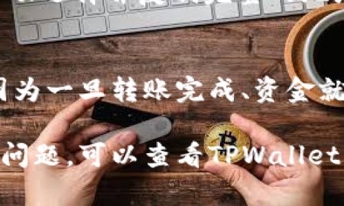 如果你想在TPWallet中查看你的持币地址，可以按照以下步骤进行：

步骤一：打开TPWallet
首先，确保你已经下载并安装了TPWallet应用程序并成功登录。如果你还没有下载，可以在应用商店中搜索“TPWallet”并下载安装。

步骤二：进入主界面
登录后，你将进入TPWallet的主界面。在这里，可以看到你的数字资产总览，包括资产种类、余额等信息。

步骤三：选择要查看的钱包
在主界面上，点击你想要查看持币地址的数字货币类型，比如Ethereum（以太坊）、Bitcoin（比特币）等。

步骤四：查看持币地址
进入具体的数字货币页面后，通常会有一个“收款”或“接收”选项。点击该选项，你将会看到你的持币地址。这个地址是一个由字母和数字组成的长字符串，用于接收该种数字货币。

步骤五：复制地址或分享
如果你需要将地址发送给他人或使用它接收款项，可以点击复制按钮，或者手动选择并复制完整的地址。

其他注意事项
在使用TPWallet进行交易或转账时，请确保你复制并发送正确的钱包地址，因为一旦转账完成、资金就无法撤回。此外，建议在进行大额交易前，先向自己的地址进行少量测试转账。

以上就是在TPWallet中查看持币地址的步骤。如果你在操作过程中遇到任何问题，可以查看TPWallet的官方帮助文档，或者寻求社区的支持。