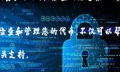 要删除 TPWallet 中的代币，您可以按照以下步骤操
