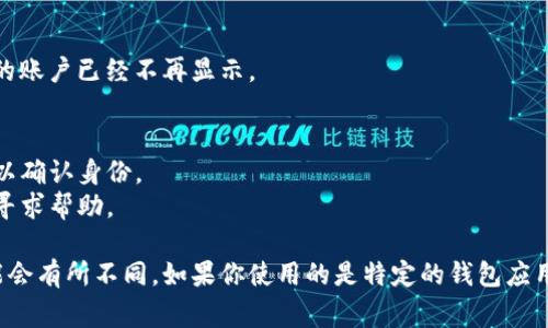 取消数字钱包的绑定通常涉及几个步骤，具体取决于你使用的钱包类型和平台。以下是一般的步骤指南，你可以根据实际情况进行调整：

### 第一步：打开数字钱包应用

首先，找到并打开你想要取消绑定的数字钱包应用，比如支付宝、微信支付、Apple Pay等。

### 第二步：进入账户设置

在主界面上，通常会有一个“账户”或“设置”的选项。找到这个选项并点击进入。

### 第三步：查找绑定的账户

在账户设置中，你应该会看到“绑定的卡片”或“支付方式”的选项。点击进入，查看你当前绑定的银行卡或支付账户。

### 第四步：选择要取消绑定的账户

在绑定的支付方式列表中，找到你想要取消的银行卡或支付账户，点击进入该选项。

### 第五步：取消绑定

在该银行卡或账户的详细页面，通常会有“取消绑定”或“删除”的选项。点击这个选项，系统可能会要求你进行确认。在确认之后，绑定将被取消。

### 第六步：检查绑定状态

返回到账户设置页面，检查绑定的银行卡或支付账户，确保你想要取消的账户已经不再显示。

### 附加提示：
- **确认支付密码**：在某些情况下，取消绑定可能需要输入支付密码以确认身份。
- **联系客服**：如果你在操作过程中遇到问题，可以联系应用的客服寻求帮助。

这些步骤适用于大部分数字钱包的操作，但具体的界面和选项名称可能会有所不同。如果你使用的是特定的钱包应用，建议查阅该应用的官方帮助文档或客服反馈以获取更为准确的指导。