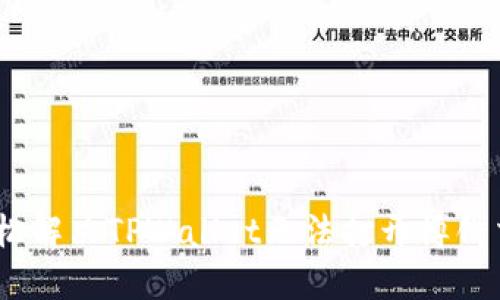 告别困扰：轻松解决TPWallet无法打开博饼交易所的问题