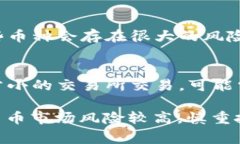 在TPWallet中查询加密货币的真实度（真实性或合法