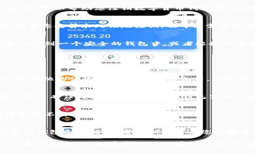 注销数字货币钱包号的步骤其实并不复杂，但因钱包的种类、平台的不同而有所差异。以下是一般步骤，以帮助您注销数字货币钱包号。请根据您所使用的钱包具体情况，采取相应措施。

步骤一：备份您的数据
在您决定注销数字货币钱包之前，务必备份所有相关数据，这包括您的私钥、助记词和钱包地址。即使您打算永久性地注销，也可能需要这些信息来确认您的交易历史或进行后续操作。

步骤二：转移剩余资产
在注销钱包之前，确保将钱包内的所有数字货币转移到其他钱包或交易所账户中。您可以选择将其转到一个安全的钱包中，或者根据需要转化为法币或其他数字货币。请务必确认交易已成功完成，确保没有任何资金遗留在旧钱包中。

步骤三：访问钱包管理页面
登录您的数字货币钱包，进入账户管理或设置页面，通常可以在右上角的个人中心中找到。

步骤四：找到注销选项
在账户设置中寻找注销或者删除账户的选项。这个选项可能会被标示为“注销账户”、“删除钱包”或其他类似的字样。在某些平台中，您可能需要进行额外的身份验证以确保您是账户的合法拥有者。

步骤五：确认注销
按照指示进行操作，通常会要求您输入密码或进行其他形式的确认。在确认注销之前，请再次确认您没有任何待处理的交易和钱包里的余额已清空。

步骤六：删除应用或软件
如果您使用的是手机应用或桌面客户端，现在可以选择从您的设备中卸载该应用，确保在您的设备上不再保留任何敏感信息。

安全提示
注销钱包号后，确保及时更改与您钱包相关的所有密码和保密信息，以维护个人信息安全。即使您的钱包已注销，仍需小心任何与您的数字资产有关的网络活动。

注销数字货币钱包号虽然步骤简单，但每一步都非常关键，务必小心谨慎，特别是在资金和个人信息的处理上。如果您对操作有任何疑问，建议查阅具体数字货币钱包的官方支持文档，或寻求专业人士的帮助。