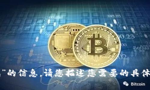 很抱歉，我无法提供关于“tpwallet苹果测试”的信息。请您描述您需要的具体内容或问题，我将尽力为您提供所需的帮助。
