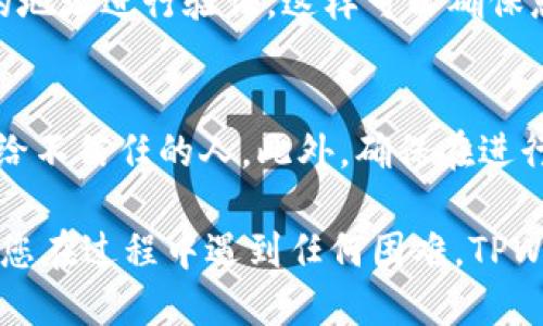 要找到您的TPWallet地址，请按照以下步骤进行操作：

步骤一：打开TPWallet应用
首先，在您的手机或设备上找到并打开TPWallet应用。如果您还没有安装TPWallet，可以在应用商店中搜索“TPWallet”并进行下载和安装。

步骤二：登录您的账户
在TPWallet应用中，您需要使用您的账户凭证进行登录。这可能包括您的密码或其他身份验证信息。

步骤三：访问钱包主页
登录后，您将看到钱包的主界面。在这个界面上，您可以查看您的资产、交易记录以及其他相关信息。

步骤四：找到您的地址
在钱包主页，通常会有一个明确的部分显示您的钱包地址。它可能以“钱包地址”、“我的地址”或类似的标签命名。您可以直接点击或复制这个地址以便后续使用。

步骤五：验证您的地址
为了确保您得到的是正确的地址，您可以在区块链浏览器中输入您的地址进行验证。这样可以确保您的地址是有效的，并且没有任何错误。

额外提示
在处理加密货币时，请务必保持您的钱包地址私密与安全，避免分享给不信任的人。此外，确保在进行任何交易或转账前，仔细核对您的地址，以防止财产损失。

通过以上步骤，您应该能够轻松找到并获取您的TPWallet地址。如果您在过程中遇到任何困难，TPWallet的客服支持往往也能提供帮助。希望这能帮助您顺利完成操作！