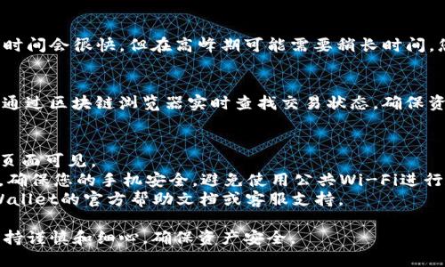 提取USDT（Tether）或其他数字货币时，可以通过以下步骤在TP Wallet中进行操作。TP Wallet是一个多链数字货币钱包，提供了便捷的交易和管理功能。以下是详细步骤：

第一步：打开TP Wallet
首先，在您的手机上找到并打开TP Wallet应用。如果您还没有安装，可以通过应用商店下载并安装。

第二步：登录您的账户
在TP Wallet主界面，输入您的登录信息。如果您是首次使用，可以通过创建新钱包来进行注册。请确保安全妥善地保存您的助记词。

第三步：选择您要提取的币种
在钱包主界面，找到并点击“资产”选项，您将看到当前持有的所有数字货币。在这个列表中找到“USDT”或您想提取的币种，并点击进入。

第四步：选择提取功能
进入USDT或其他数字货币的界面后，您会看到多个选项，其中包括“转账”或“提币”。点击“提币”选项，以开始提款流程。

第五步：输入提币信息
这时，您需要输入提币所需的信息，包括接收地址、提取数量等。确保接收地址准确无误，以免造成资产损失。大多数数字货币转账是不可逆的，错误的地址意味着您的资产可能永久丢失。

第六步：确认信息
在确保所有输入信息正确后，您会看到一个确认页面。仔细检查提取金额和接收地址，确保没有错误后，再点击确认按钮。

第七步：完成提币
一旦您确认了所有的信息，TP Wallet将处理您的提币请求。通常处理时间会很快，但在高峰期可能需要稍长时间。您可以在“交易记录”中查看提币状态。

第八步：等待接收
提币请求完成后，请耐心等待，USDT将被发送到您指定的地址。您可以通过区块链浏览器实时查找交易状态，确保资金已经成功转入。

其他注意事项
1. 提币费用：请留意提币时所需支付的网络费用，这通常在提取信息页面可见。
2. 确保安全：建议使用二次验证保护您的钱包账号，并定期更换密码。确保您的手机安全，避免使用公共Wi-Fi进行高风险操作。
3. 常见问题解决：如果您在提币过程中遇到任何问题，可以访问TP Wallet的官方帮助文档或客服支持。

通过以上步骤，您可以在TP Wallet中顺利提币。务必在整个过程中保持谨慎和细心，确保资产安全。