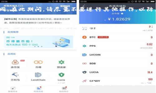 要从Gate（Gate.io）提到TP Wallet，您可以按照以下步骤进行操作：

### 1. 登录Gate.io账户
首先，您需要登录您的Gate.io账户。如果您还没有账户，请先注册并完成身份验证。

### 2. 提取加密货币
在Gate.io中，您需要找到您想要提取的加密货币。请按照以下步骤进行操作：

查找您的资产
在Gate.io的首页，导航到“钱包”或“资产”部分。在这里，您可以看到您所有的数字资产，包括余额和支持提取的币种。

选择提取
找到您想要提取的加密货币，点击该币种旁边的“提取”或“提现”按钮。系统会要求您输入提取金额以及您的TP Wallet地址。

获取TP Wallet地址
在TP Wallet应用中，选择您要接收的加密货币，然后点击“接收”按钮。系统会生成一个地址，您可以复制这个钱包地址。

填写提取信息
返回Gate.io，粘贴您刚刚复制的TP Wallet地址，并输入您想提取的金额。请务必核对您输入的地址，以避免资产损失。

### 2. 确认提取信息
在确认信息页面，仔细检查所有的输入内容。确保提取金额和目标地址正确无误。Gate.io还可能会要求您输入二次验证信息，比如邮箱验证码或手机验证码。

完成提取操作
提交提取请求后，您会看到一个确认页面，系统会处理您的提取请求。提取时间可能会因网络繁忙而有所不同。在此期间，请尽量不要进行其他操作，以防止错误。

### 3. 检查TP Wallet余额
一旦提取请求被处理，您可以打开TP Wallet应用，查看相关加密货币的余额。如果余额增加了，恭喜您成功完成了从Gate.io到TP Wallet的转账；如果没有，请耐心等候，可能需要一些时间。

### 4. 注意事项
在进行加密货币的提取时，有几个重要的注意事项：
- 确保您使用的地址是正确的，任何错误都可能导致资金永久性丢失。
- 确认提取的手续费，确保您了解费用情况。
- 对于不同的加密货币，Gate.io的提取流程可能会有所不同，所以在提取时要特别注意相应的指示。

### 小结
通过上述步骤，您可以实现从Gate.io到TP Wallet的加密货币提取。如果您在过程中遇到任何问题，可以参考Gate.io和TP Wallet的官方帮助文档，或联系它们的客服。他们会根据您的情况给出相应的支持和指导。希望这些信息能帮助到您顺利完成转账操作！