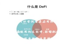 要连接TPWallet和波宝（波场 TRON），您可以遵循以