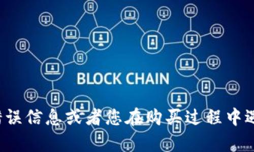 为了更有效地帮助您解决 