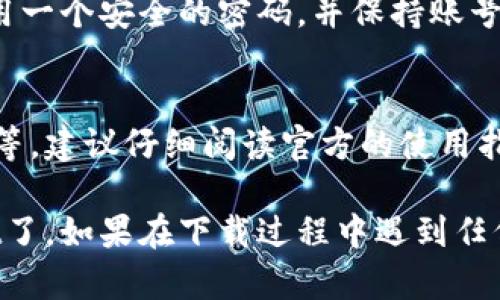 要在安卓手机上下载TPWallet，请按照以下步骤进行：

### 第一步：访问应用商店
打开你的安卓手机，找到并点击“Google Play商店”图标。这是安卓设备上下载应用程序的主要途径。

### 第二步：搜索TPWallet
在Google Play商店的搜索框中输入“TPWallet”，然后点击搜索图标。系统将会列出与这个关键词匹配的所有应用程序。

### 第三步：选择应用
在搜索结果中找到TPWallet应用，通常它的图标应该很显眼，点击这个应用程序进入详细信息页面。

### 第四步：检查应用信息
在TPWallet的详细信息页面，你可以查看应用的介绍、评分和用户评价。确认应用是由官方团队发布的，以确保其安全性和可靠性。

### 第五步：下载并安装
如果确认应用无误，点击“安装”按钮。系统会自动下载并安装TPWallet到你的手机上。安装过程中，你可能会看到一些权限请求，请根据需要进行调整。

### 第六步：打开应用
安装完成后，点击“打开”按钮，你也可以在手机的应用列表中找到TPWallet图标，点击即可启动应用。

### 第七步：注册/登录
首次使用TPWallet时，您需要根据提示进行注册或登录。确保使用一个安全的密码，并保持账号信息的私密性。

### 第八步：设置和使用
根据应用的提示，进行必要的设置，如钱包的安全备份、资金管理等。建议仔细阅读官方的使用指南，以确保你能充分利用TPWallet的所有功能。

通过以上步骤，你就可以顺利在安卓手机上下载并使用TPWallet了。如果在下载过程中遇到任何问题，可以尝试重新启动你的手机或检查网络连接是不是正常。