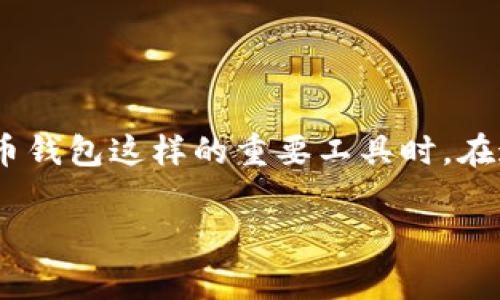 在现代数码时代，数据恢复的问题常常让人感到头痛，尤其是当涉及到诸如加密货币钱包这样的重要工具时。在这篇文章中，我们将探讨误删 TPWallet 的具体解决方案，帮助你找回的重要资产。

 误删 TPWallet？教你如何轻松找回恶搞的虚拟财富！