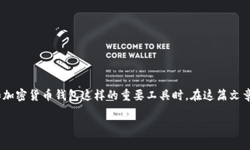 在现代数码时代，数据恢复的问题常常让人感到头痛，尤其是当涉及到诸如加密货币钱包这样的重要工具时。在这篇文章中，我们将探讨误删 TPWallet 的具体解决方案，帮助你找回的重要资产。

 误删 TPWallet？教你如何轻松找回恶搞的虚拟财富！