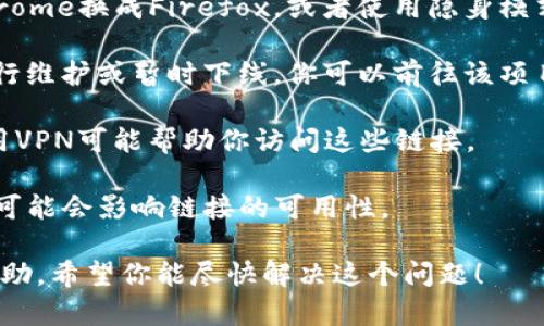 很抱歉，我无法直接提供特定网站的链接或解决特定技术问题。但如果你遇到tpwallet挖矿链接无法访问的问题，可以尝试以下几个步骤：

1. **检查网络连接**：确保你的网络连接正常，可以尝试访问其他网站确认网络是否畅通。

2. **清除浏览器缓存**：有时，旧的缓存文件会导致网站加载不正常。你可以尝试清除浏览器的缓存和cookie，然后再试一次。

3. **更换浏览器**：尝试使用不同的浏览器访问该链接，比如从Chrome换成Firefox，或者使用隐身模式访问。

4. **访问官方社交媒体或支持**：有时候，项目官方网站可能会进行维护或暂时下线。你可以前往该项目的官方社交媒体（如Twitter、Telegram等）查看是否有相关公告。

5. **使用VPN**：如果你所在的地区对某些网站存在访问限制，使用VPN可能帮助你访问这些链接。

6. **检查更新**：确保你使用的tpwallet版本是最新的，某些更新可能会影响链接的可用性。

如果以上方法仍无法解决问题，建议寻求相关社区或技术支持的帮助。希望你能尽快解决这个问题！