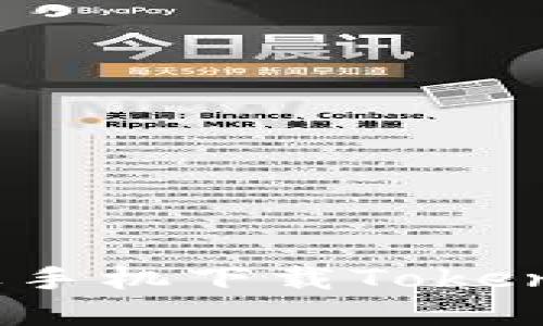 轻松掌握数字资产：苹果手机下载TokenPocket钱包的方法详解