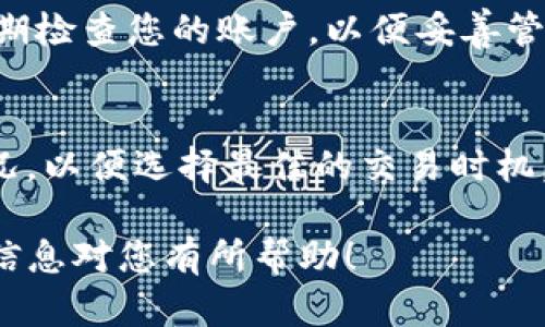 要在TP Wallet上出售FEG（Feed Every Gorilla）代币，您需要遵循一系列步骤。以下是详细的操作指南：

步骤一：打开TP Wallet
首先，在您的手机上找到并打开TP Wallet应用。如果您还没有下载该应用，可以前往Google Play商店或Apple App Store下载并安装。

步骤二：连接到正确的网络
TP Wallet支持多种区块链网络（如Ethereum和Binance Smart Chain）。确保您的钱包连接到了正确的网络，这通常是与FEG代币相对应的网络。大部分情况下，FEG是在Binance Smart Chain上运行的，所以请确保您选择了该网络。

步骤三：导入或创建钱包
如果您已经有一个钱包，您需要通过助记词或私钥导入它。如果您是第一次使用TP Wallet，您可以创建一个新钱包。请务必妥善保管您的助记词，确保您的资产安全。

步骤四：查看您的FEG余额
一旦成功连接到钱包，您可以在钱包主界面查看您的代币余额。找到FEG代币，确保它的余额是您想要出售的数量。

步骤五：选择交易平台
TP Wallet支持通过DEX（去中心化交易所）进行交易。点击“交易”或“交换”按钮，您将会看到一个交易界面。您可以选择像PancakeSwap这样的去中心化交易平台。

步骤六：确认交易细节
在交易界面，选择将FEG交换为您期望的其他加密货币（如USDT或BNB）。输入您想要出售的FEG数量，系统会自动计算出您将获得的代币数量和相应的手续费。

步骤七：确认交易并签署
仔细检查交易信息无误后，点击“确认”按钮。您的TP Wallet会提示您进行签名确认，这一步是确保交易安全的必要步骤。

步骤八：等待交易完成
一旦您确认了交易，您需要稍等片刻，以便区块链网络处理您的交易。您可以在交易记录页面查看交易状态，确认交易是否成功。

步骤九：提取和管理资金
交易成功后，您将看到新获取的代币或现金（如果您是兑换为法定货币）出现在您的钱包中。请勿忘记定期检查您的账户，以便妥善管理您的资产。

小贴士
在进行交易时，请留意网络拥堵和手续费的变化，这可能会影响您的交易成本。此外，确保您了解市场状况，以便选择最佳的交易时机。

总结来说，使用TP Wallet出售FEG代币并不复杂，只需仔细遵循以上步骤就能顺利完成交易。希望这些信息对您有所帮助！