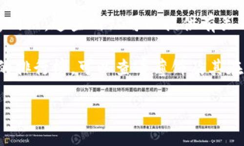 要查看tpwallet的薄饼热搜排行，您可以通过以下几种方式获取相关信息：

1. **官方网站**：访问tpwallet的官方网页，通常在官网上会有相关的排行榜或热门交易信息。

2. **社交媒体平台**：在Twitter、Reddit等社交媒体上搜索tpwallet和薄饼（PancakeSwap）相关的标签，用户们常常会分享最新的信息和趋势，这里也会有一些热搜信息。

3. **区块链分析工具**：使用像DeFi Pulse、DappRadar等区块链分析网站，这些网站可以提供有关不同去中心化应用（DApp）的流行程度和使用情况的统计数据。

4. **加密货币交易所**：一些大型加密货币交易所也会提供热门资产的排行榜，可以查看薄饼及其在tpwallet中的表现。

通过这些方式，您可以及时了解到tpwallet的薄饼热搜排行情况。