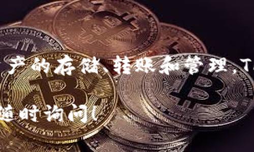 TPWallet是一种数字资产钱包，通常被归类为“区块链钱包”或“加密钱包”。它可以支持多种区块链资产的存储、转账和管理。TPWallet作为一种通道，主要用于支持和促进数字货币交易、资产管理以及与区块链生态系统的互动。

如果您需要了解更详细的信息，或是有关TPWallet功能、使用方法或它在特定区块链上的应用，欢迎随时询问！