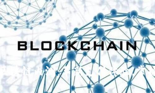 探索百度钱包区块链内测：革新支付体验，掌握未来金融生态