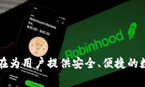 TPWallet 是由 TP (TokenPocket) 团队开发的一款数字资产钱包。TokenPocket 是一家专注于区块链技术和去中心化应用的公司，旨在为用户提供安全、便捷的数字资产管理和交易服务。TPWallet 支持多种区块链协议，允许用户轻松管理他们的加密资产、进行交易以及访问去中心化应用（DApps）。