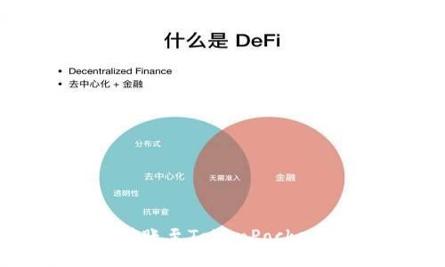 将币安资产安全转账至TokenPocket：一步步带你搞定
